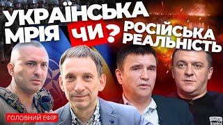 Зброєю США по РФ не битимемо🔸Світ готується воювати| Путін чекає капітуляції ⚡Світла не буде