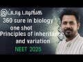 #Principles of inheritance one shot in tamil || #neet 2025