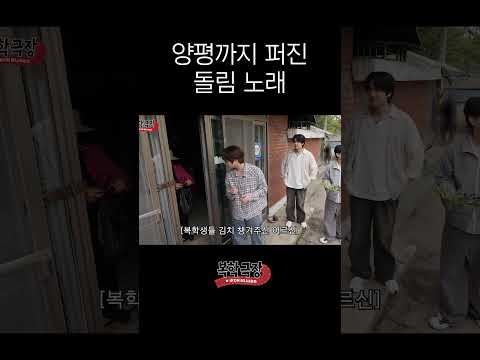 전국 팔도 울려 퍼진 그 노래