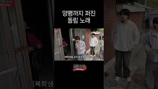 전국 팔도 울려 퍼진 그 노래