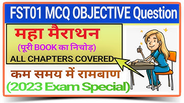 FST 01 Chapter wise MCQ objective question answer in Hindi / IGNOU - Most Important