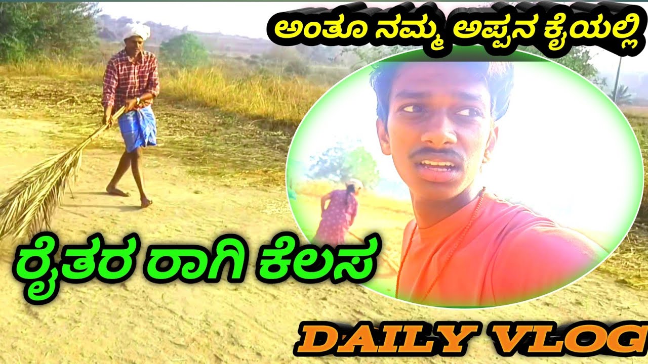 ಅಂತೂ ನಮ್ಮ ಅಪ್ಪನ ಕೈಯಲ್ಲಿ ಕಸ ಓಡಿಸ್ಬಿಟ್ಟೆ?