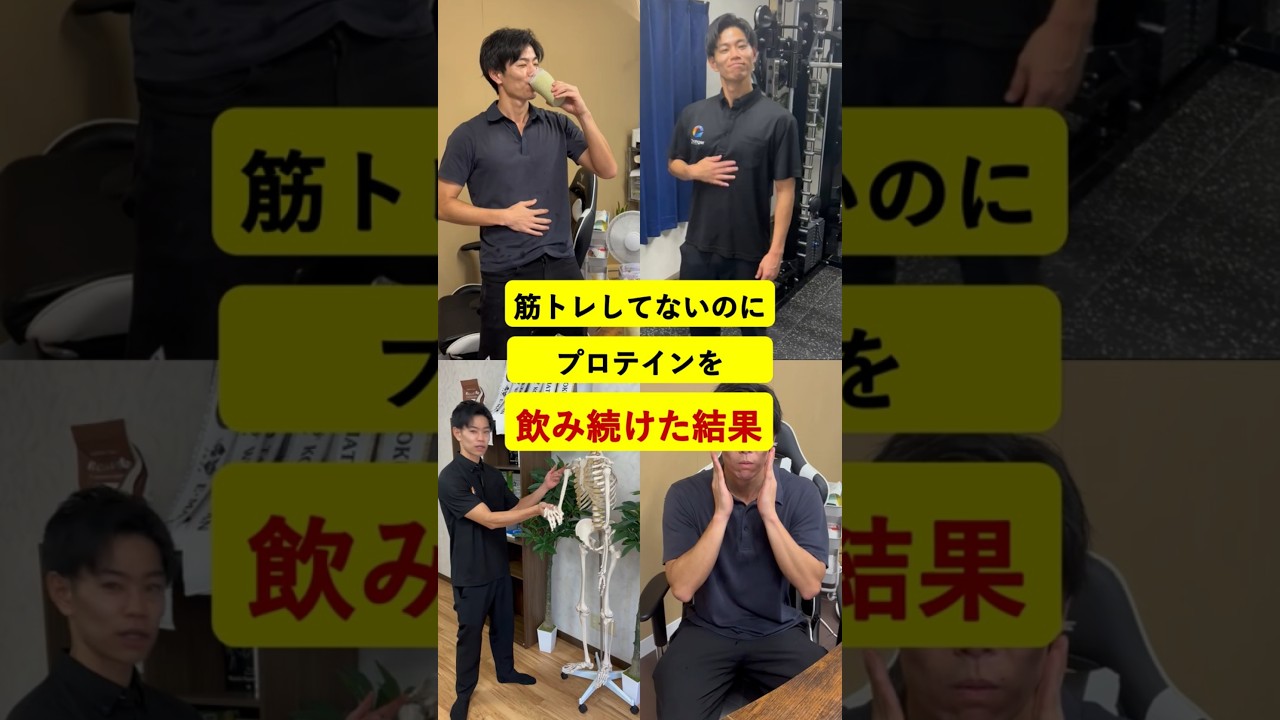 筋トレしてないのにプロテインを飲み続けた結果