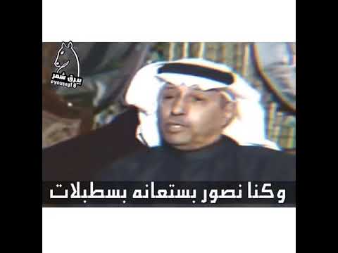 قـصه تمـييل الـعقل لـشمر فـخر لا عـنصريه