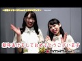 【新春メッセージ】2018年新春メッセージ from さくらシンデレラ