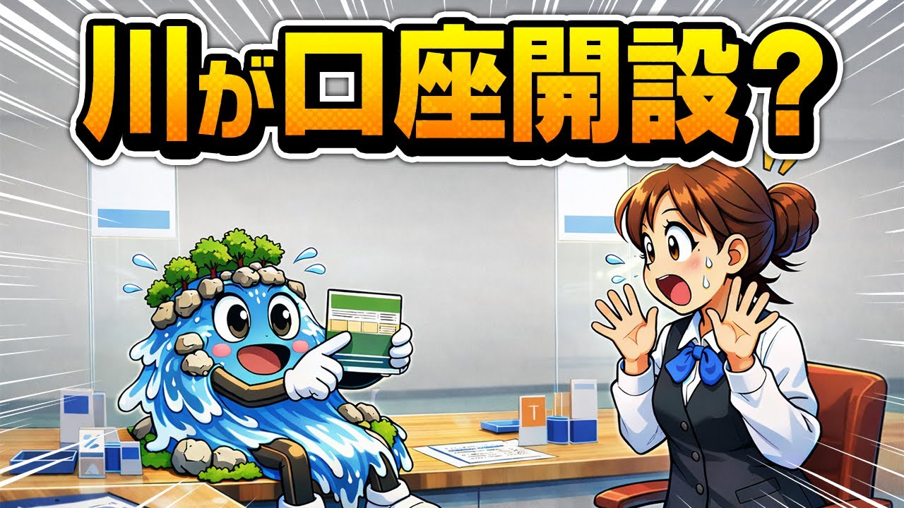 ニュージーランドでは、川が口座を作れるらしい…