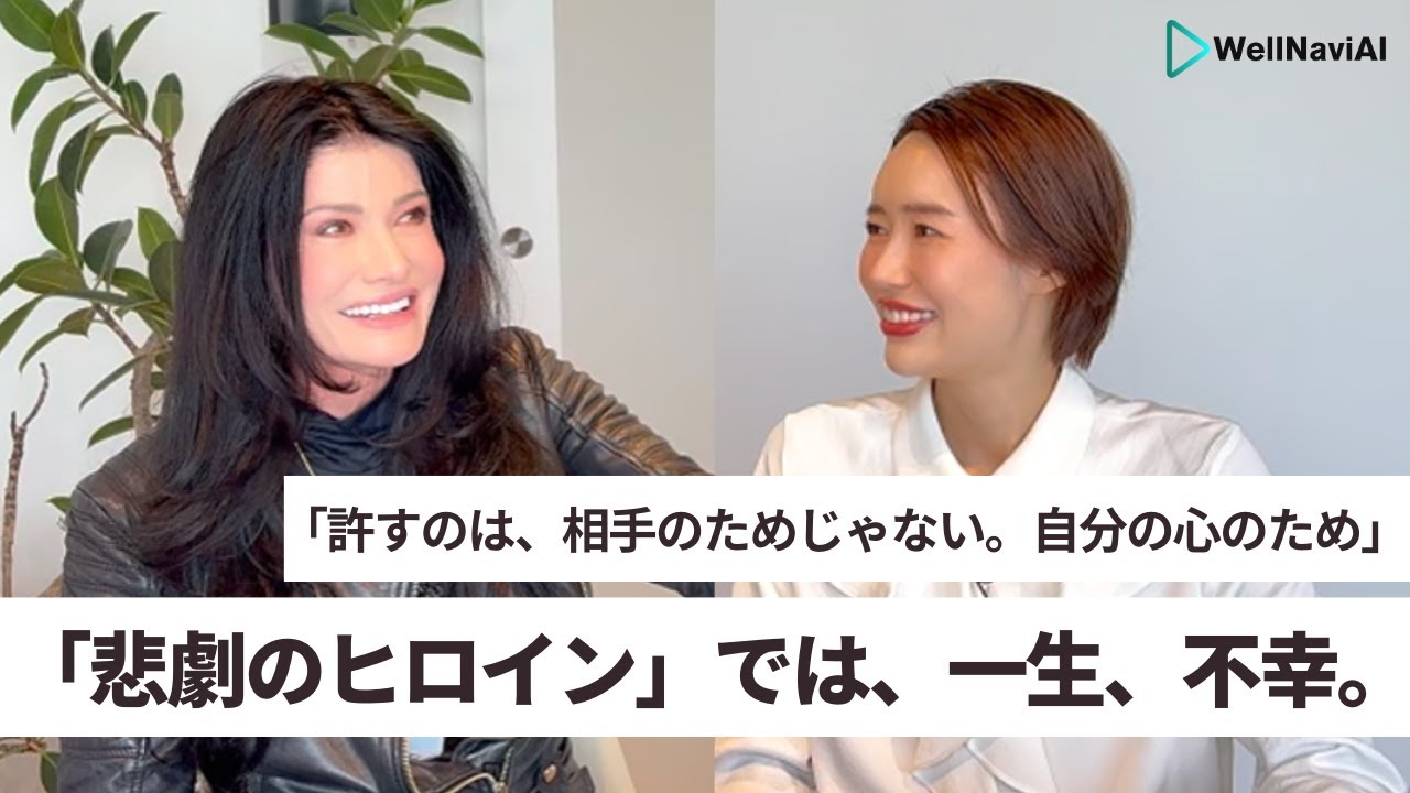 【カイヤ】“悲劇のヒロイン”をやめたら人生好転／鬼嫁キャラ、メディア操作の真実／パリコレ直前の交通事故でもハイヒール通院／TV通して子どもに見せた“本気の生き方”【MC奥井奈々】