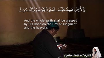 فجرية هادئه بصوت القارئ / معاذ سلطان شرف - آواخر سورة الزمر .