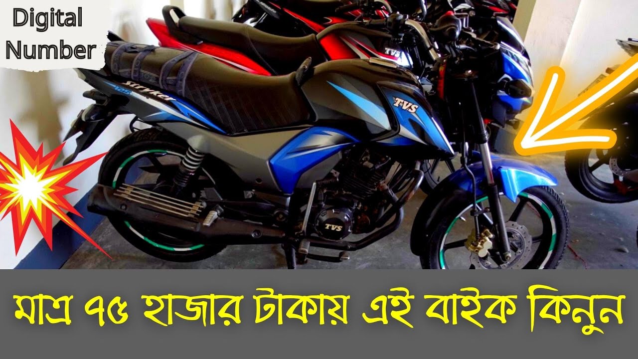 tvs-stryker-125-tvs-stryker-125-used-bike-price-in