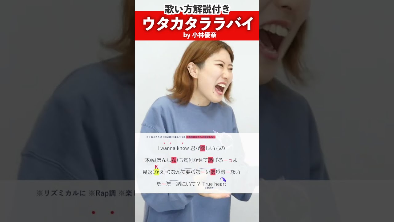 【受付スタッフが歌う】ウタカタララバイ / Ado【歌い方解説付き by シアーミュージック】#shorts