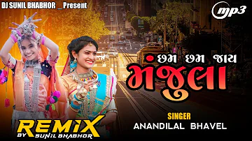 Manjula Cham Cham Jay || Nava Andaj Ma || 2023 DJ Remix Timli Song