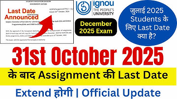 IGNOU Assignment Submission Last Date Extend होगी | IGNOU Assignment Submit Last Date | IGNOU News