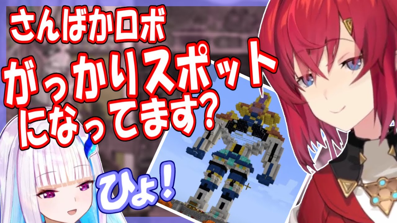 さんばかロボの叶さんやしぃしぃの評価にがっかり？リゼ様なら騙されそう