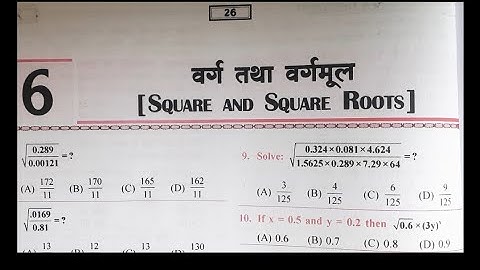 previous year question Hssc cet math//haryana cet math class 2025//#hssc #ssc #upsc#maths