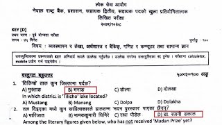 Nepal Rastra Bank Loksewa Exam Questions 2079 | NRB Loksewa Exam Questions | Rastra Bank Loksewa