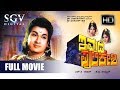 Dr.Rajkumar hit Movies | Immadi Pulikeshi Kannada Full Movie | Kannada Old evergreen movies