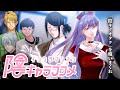 【#陰キャラブコメ インシツマシマシ】ロクドウ革命チャンネルにようこそ（番井ルート3話～） #六道冥