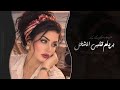 بريام قلبي انشغل   كرمالا   اغاني طرب استكنان تيك توك        مطلوبه اكثر شيء   حالتي