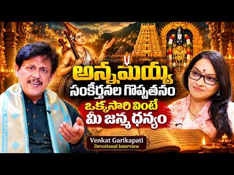 Venkat Garikapati Devotional Interview With Journalist Anjali |@SignatureStudiostv