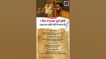 शिव मंदिर में बस ये काम कर लो! मन की हर इच्छा होगी पूरी | महादेव कृपा#ShivUpay #NandiMaharaj