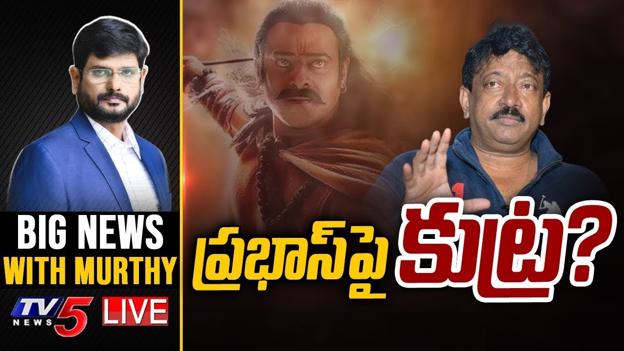  LIVE Show With RGV Big News With Murthy TV5 