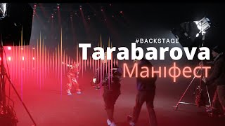 Що виробляє ця неймовірна Tarabarova - Маніфест - #backstage
