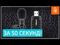 Fifine Lavalier - USB микрофон (петличка) с Aliexpress