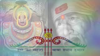 Ek bar jarur sune bahut hi pyara bhajan aap sabhi ka liya jai sai ram
shyam ji