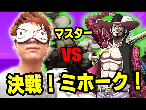 トレクルミホーク