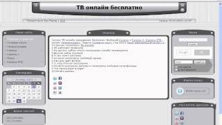 Как найти сайт  