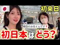 念願の初来日で韓国のお母さんがショック‼️日本の全てをもっと知りたい！😳(Ep.2)