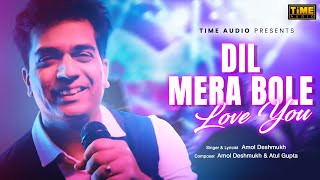 Dil Mera Bole Love You | Amol Deshmukh | Nitin Agrey | Mona Dhoke | New Hindi Song | Time Classics