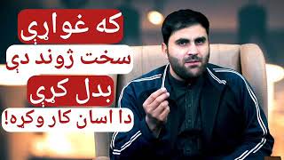 عبیدالله حسان _ ښکلی _ مختصری ویډیو _ obidullah hasan _ pashto bayan پشتو نعت شریف _ پښتو نعتونہ