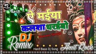 ae Maiya kalsha Dharaibo pawan Singh  Bhojpuri navratri Song Dj amit Rock Dj Remix Song