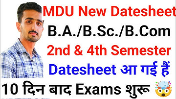 Mdu Exams 2023 || Mdu Datesheet 2023 || Mdu Distance Exams 2023 || Mdu Exams Datesheet #mduexams2023