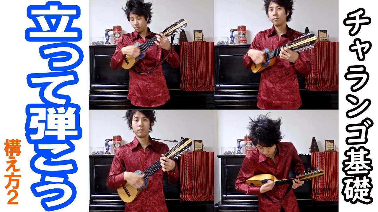 Charango Basics [Holding 2] Playing Standing (Part 2 of How to
