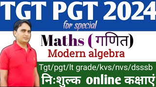 TGT PGT MATHS CLASSES||TGT PGT MATHS SHORT TRICKS|| TGT MATHS CLASSES IN HINDI