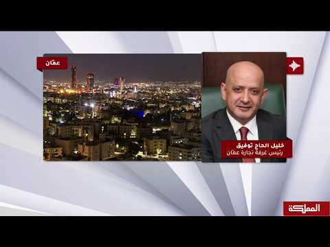 الحاج توفيق نتمنى إعادة النظر بالحظر الشامل