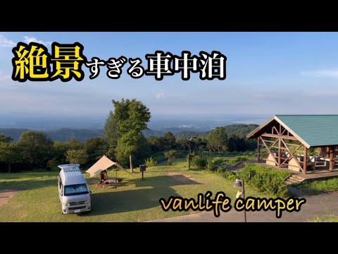 【キャンピングカー車中泊】富山県の超絶景オートキャンプ場からの眺めがすごすぎた！長野県白馬村のリゾートもむちゃくちゃ楽しすぎた！