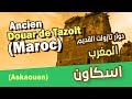 دوار تازولت تيكمي مقرن اسكاون Douar De Tazolt Tigmi Mqorn Askaouen 