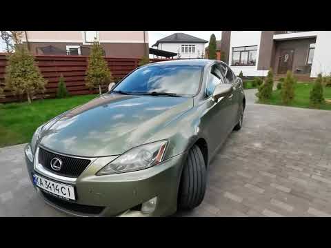 Lexus is 250 продан.Считаем расходы.