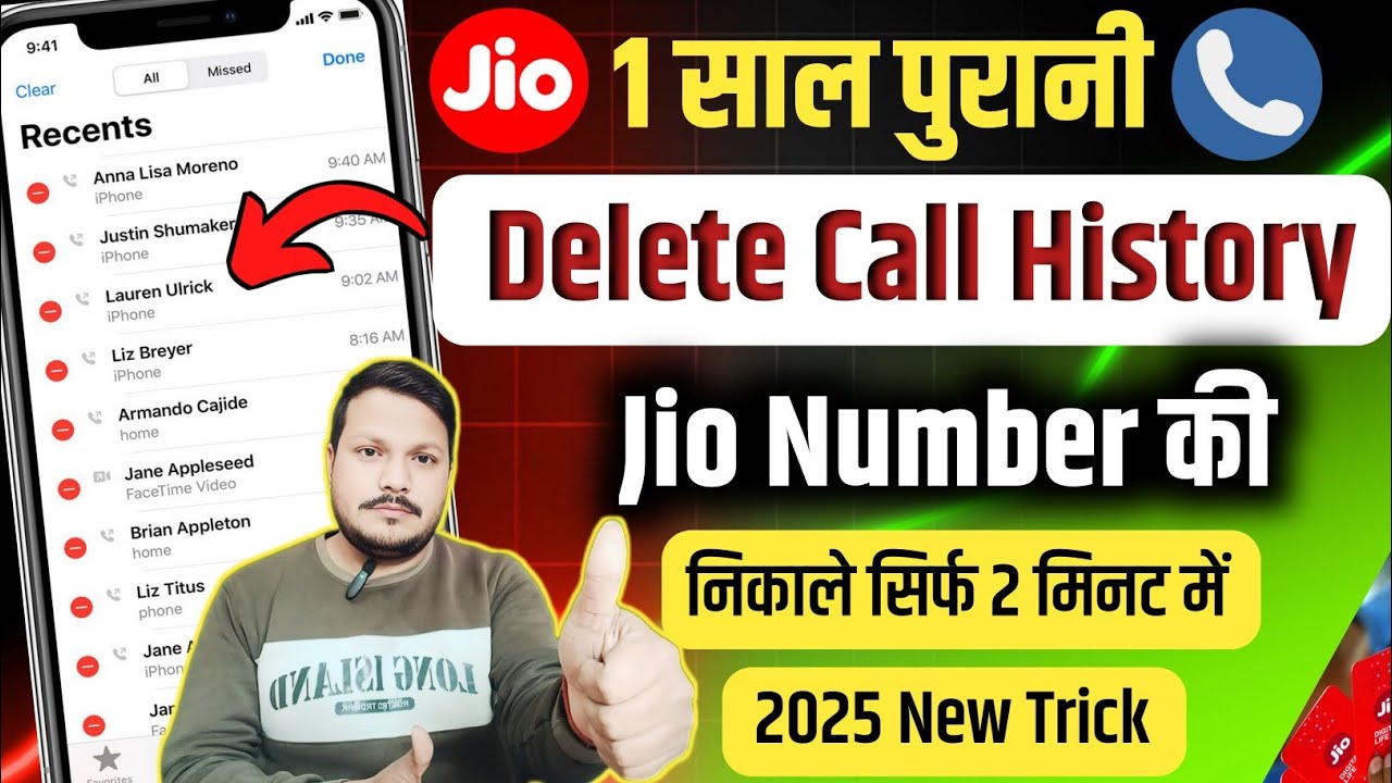 Jio Number Ki Call Details Kaise Nikale How To Recover Deleted Call jio-number-ki-call-details-kaise-nikale-how-to-recover-deleted-call