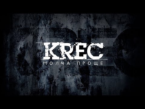 KREC - Монолит