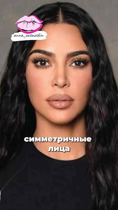 Золотое сечение лица Симметричные и несимметричные лица звезд # ...