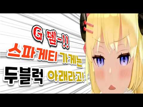 스파게티가 찰지구나~【홀로라이브-와타메】