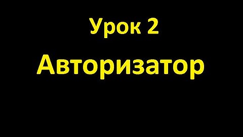 Delphi видео урок