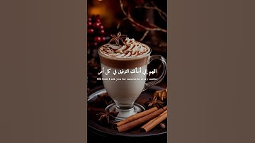 #islam #Quran #قرآن_كريم #تلاوة_خاشعة #اذكار  #دعاء #دعاء_الصباح #اذكار_الصباح