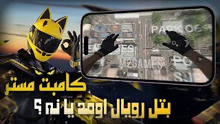 بالاخره آپدیت جدید کامبت مستر اومد 😱 |combat master new update