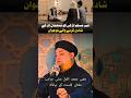 غیر مسلم لڑکی کو مسلمان کر کے شادی کرنے والے نوجوان ! مفتی محمد اکمل مدنی صاحب