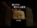 脳の中を直接解される感覚になる #asmr